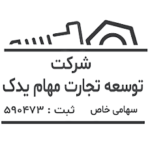 مهام یدک